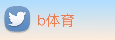 b体育 Logo
